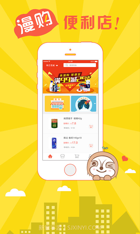 漫购截图1 漫购截图1