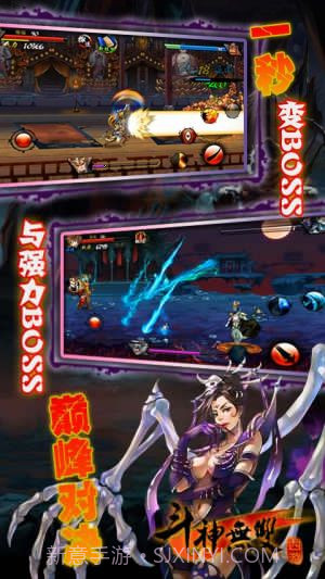 斗神无双西游截图3 斗神无双西游截图3