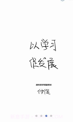 保利商学院截图4