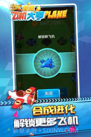 合成飞机大亨截图3 合成飞机大亨截图3