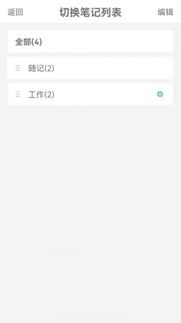 千笔记截图4 千笔记截图4