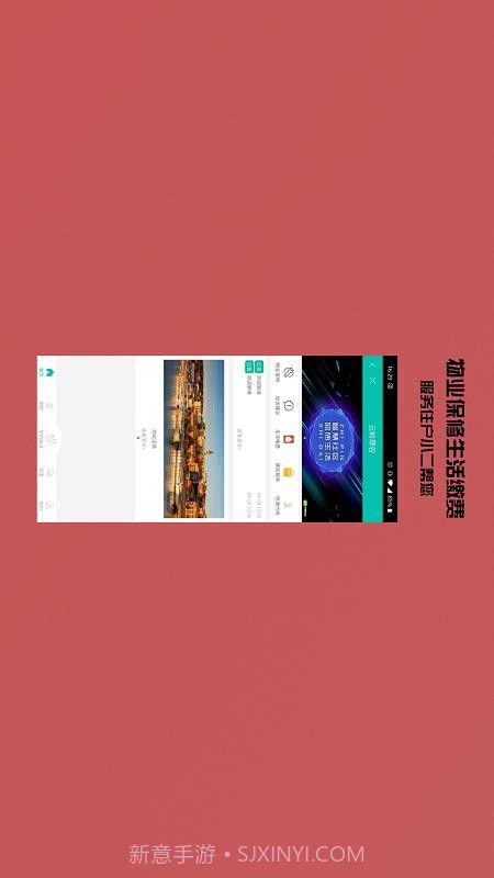 启星生活截图2 启星生活截图2