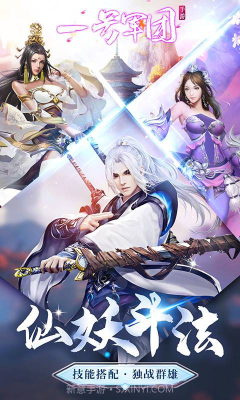 一号军团截图2 一号军团截图2