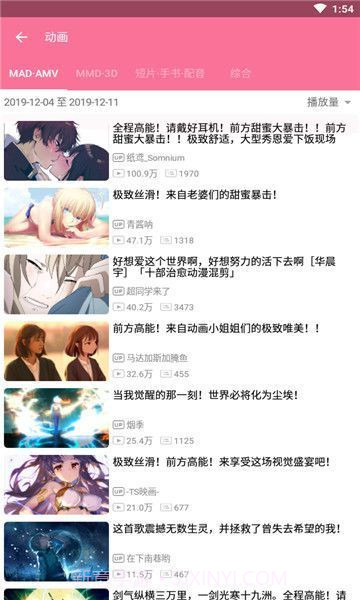 哔哩喵截图2 哔哩喵截图2