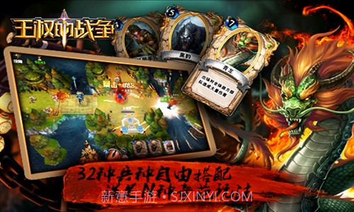 王权的战争截图2 王权的战争截图2