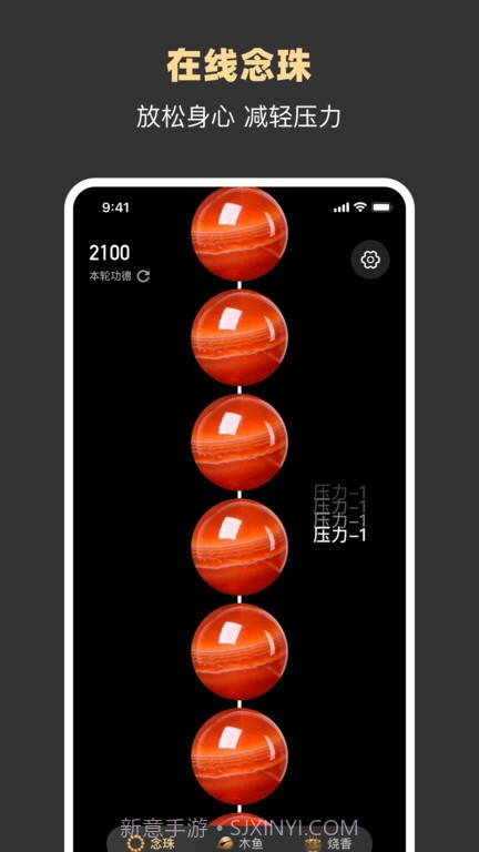 减压助手截图2 减压助手截图2
