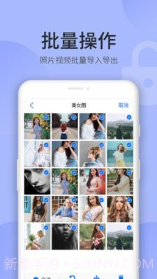 隐藏相册截图1 隐藏相册截图1