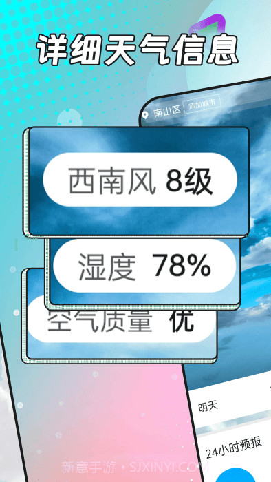 风浪天气预报截图1 风浪天气预报截图1