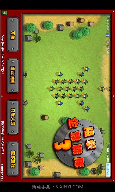 塔防与入侵(中文版)截图1 塔防与入侵(中文版)截图1