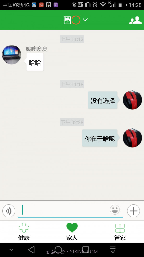 健康高管截图4 健康高管截图4