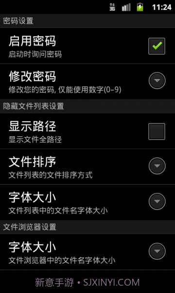 文件隐藏精灵正式版截图4 文件隐藏精灵正式版截图4