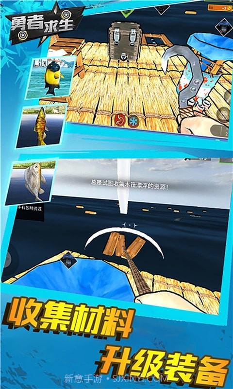 勇者求生截图2 勇者求生截图2