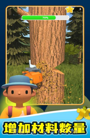 手工制造截图4 手工制造截图4