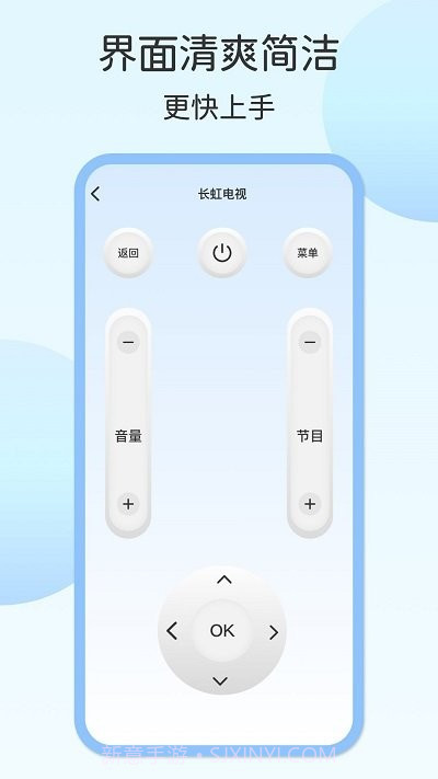 壹号电视遥控器截图2
