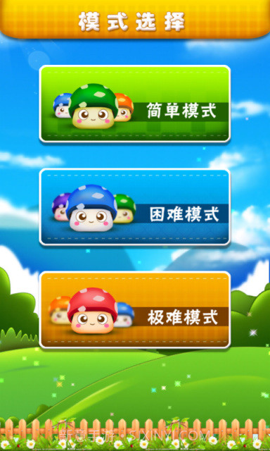 蘑菇爆破截图2 蘑菇爆破截图2