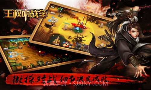 王权的战争截图4 王权的战争截图4