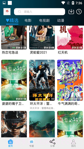 七马影视截图2 七马影视截图2