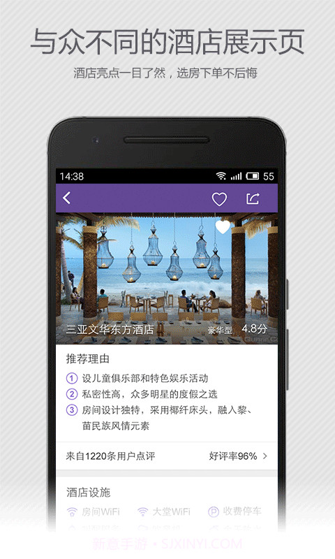 去哪儿睡截图5 去哪儿睡截图5