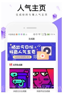 快抖红人助手截图3 快抖红人助手截图3