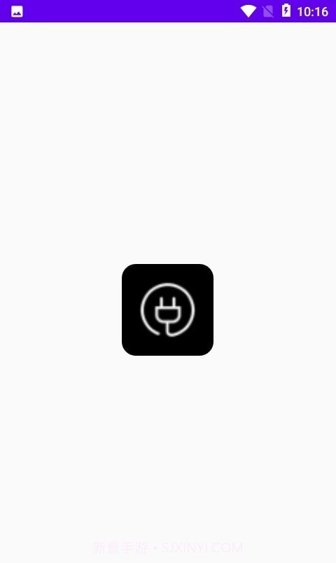 手机充电助手截图1