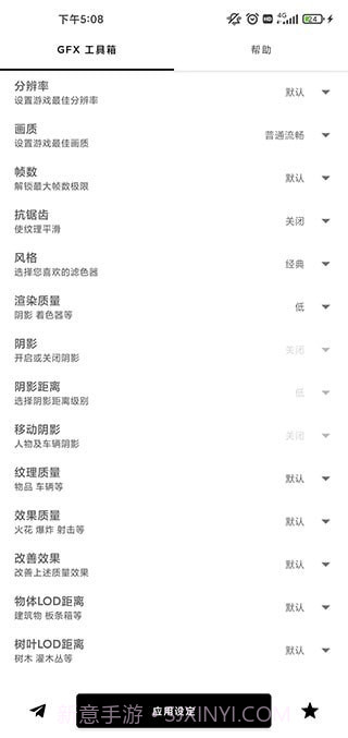 画质比例工具箱截图4 画质比例工具箱截图4