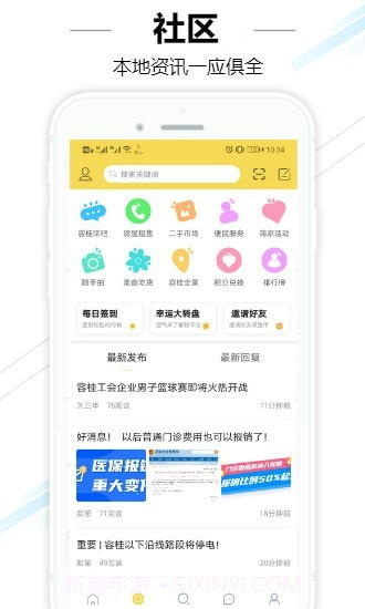 容桂同城截图2 容桂同城截图2
