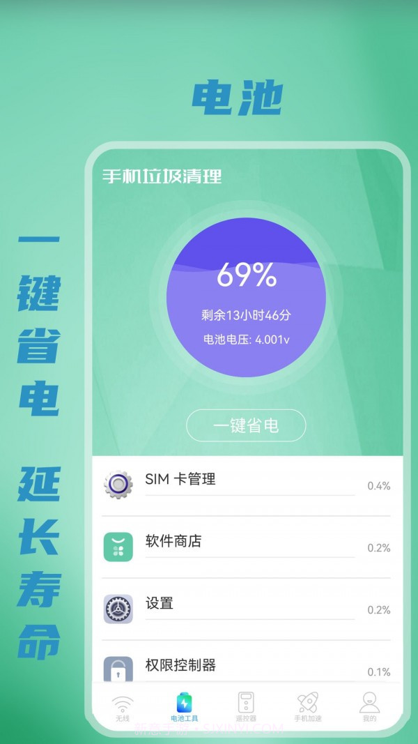 无线WiFi密码截图2 无线WiFi密码截图2