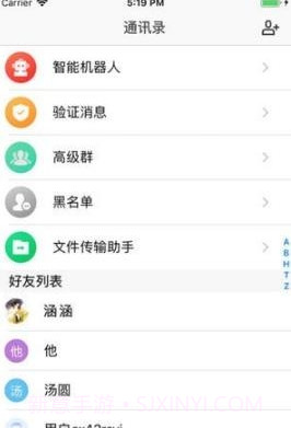 展信(通天下)截图2