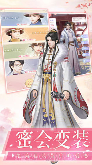 爱江山更爱美人APP截图3 爱江山更爱美人APP截图3