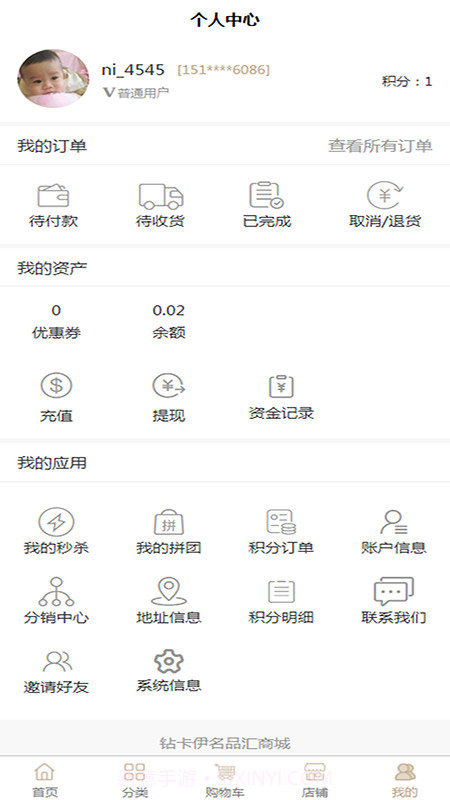 钻卡伊名品汇截图2 钻卡伊名品汇截图2