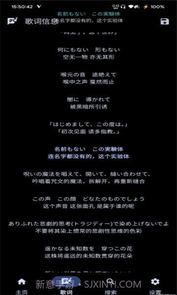 悬浮歌词截图2