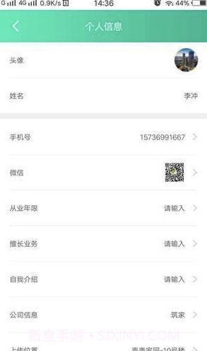 卖房帮app(房产经纪人卖房帮)V1.0.1 最新手机版截图2 卖房帮app(房产经纪人卖房帮)V1.0.1 最新手机版截图2