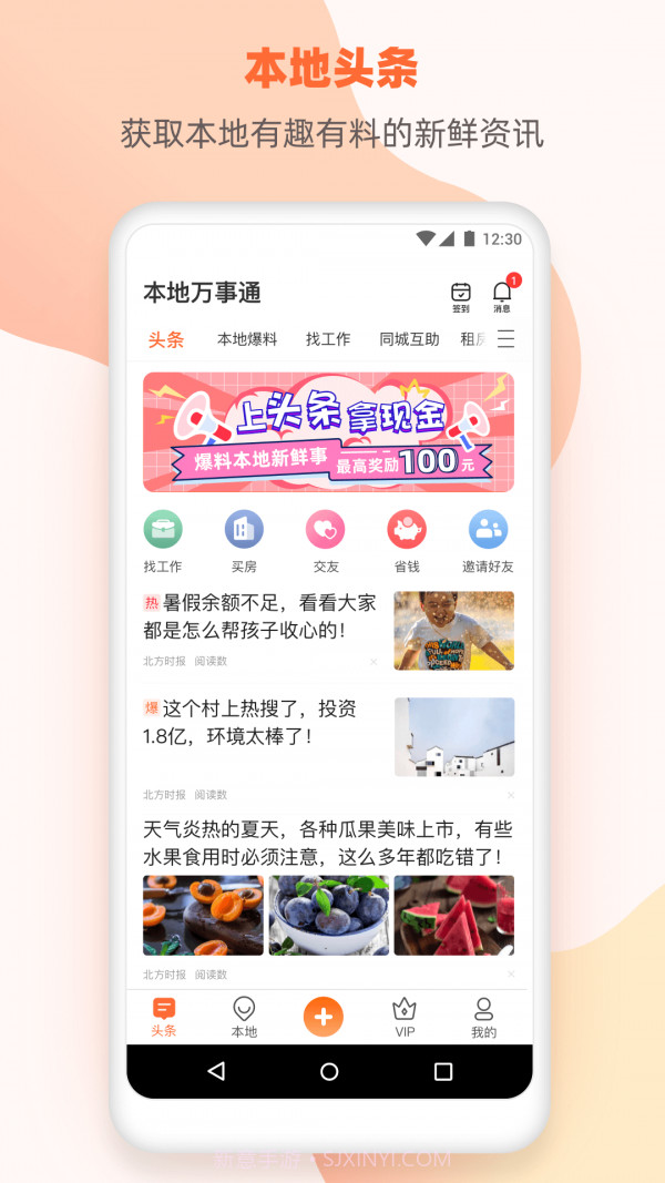 本地万事通截图1