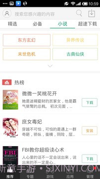 安卓装机大师截图4 安卓装机大师截图4