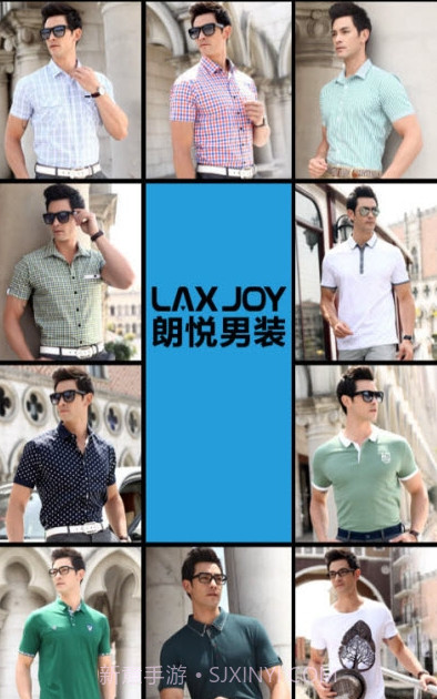 朗悦男装截图3