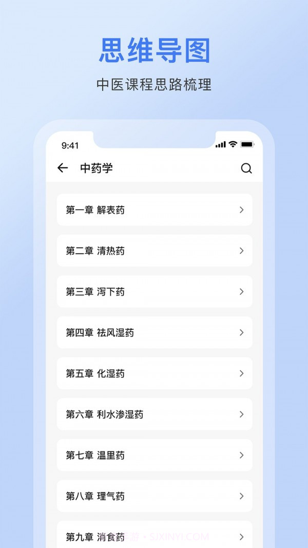 中药词典截图4