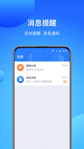 COFFICE管家最新版本截图2 COFFICE管家最新版本截图2