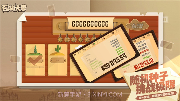 石油大亨v3.0.65截图3 石油大亨v3.0.65截图3