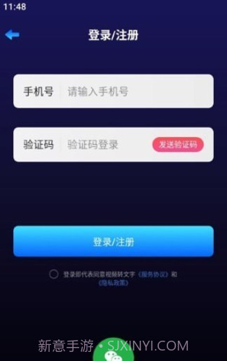 转文字大师截图3 转文字大师截图3