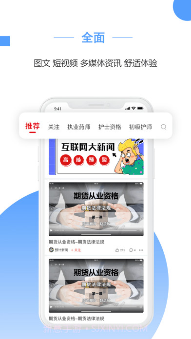 预计考试截图1