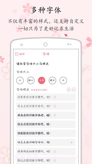 粉萌日记截图4 粉萌日记截图4