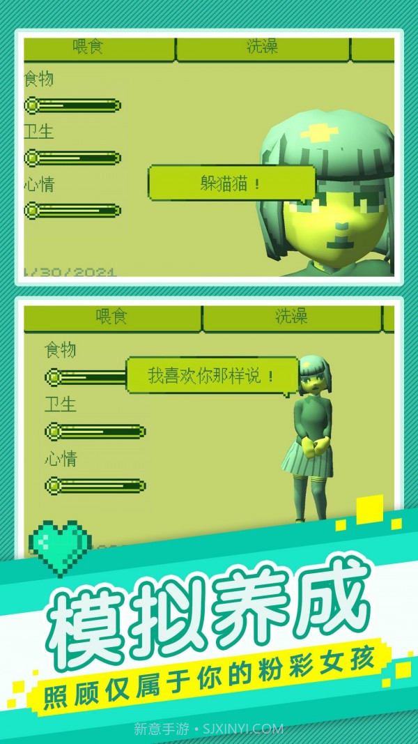 我的电子女孩截图4 我的电子女孩截图4