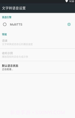MultiTTS文本转语音截图4