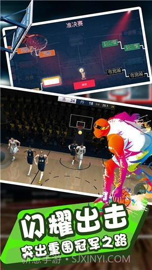 全民灌篮王者截图3 全民灌篮王者截图3