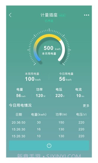 卓悦智能截图4 卓悦智能截图4
