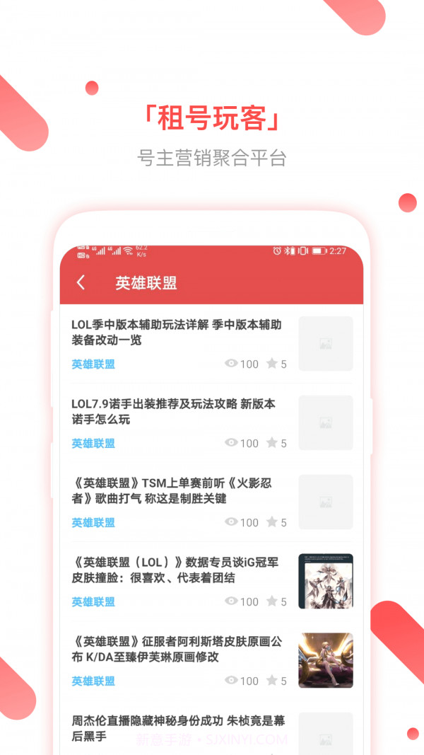 租号玩客截图1 租号玩客截图1