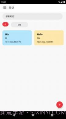 心目笔记截图2 心目笔记截图2