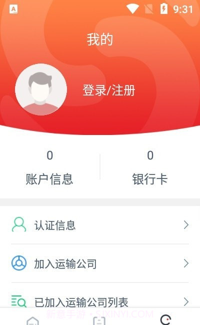 大河好运司机端截图2 大河好运司机端截图2