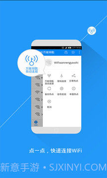 万能wifi强烈器截图1 万能wifi强烈器截图1
