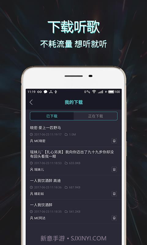 Mc音乐库截图3 Mc音乐库截图3
